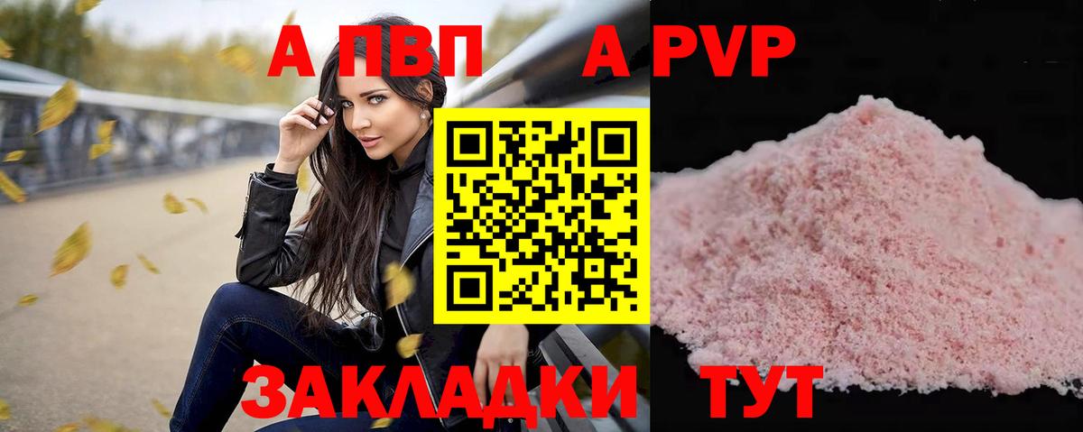 Alfa_PVP СК Новодвинск