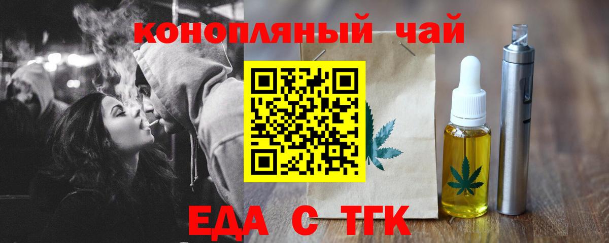 Cannafood конопля Новодвинск