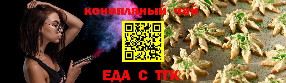 Новодвинск  Еда ТГК марихуана  Вход с VPN 