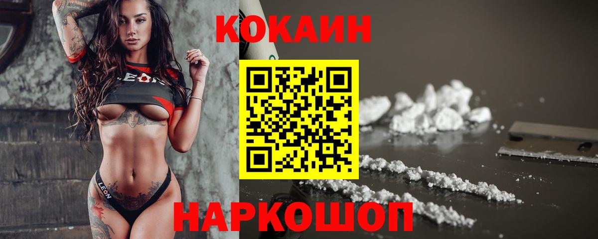 Кокаин Эквадор  где купить   Новодвинск  COCAIN Колумбийский  Вход с VPN  Cocaine 