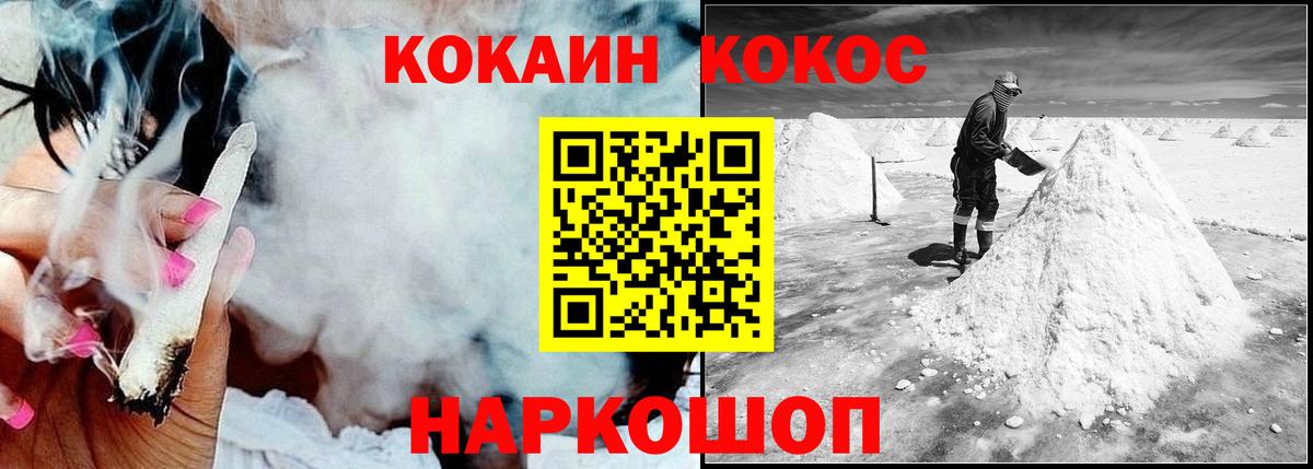 Кокаин Перу Новодвинск