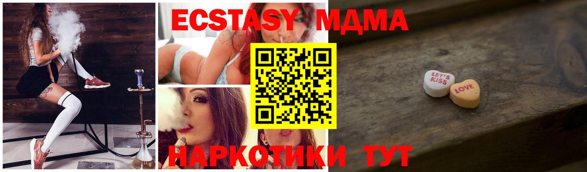 Ecstasy mix Новодвинск