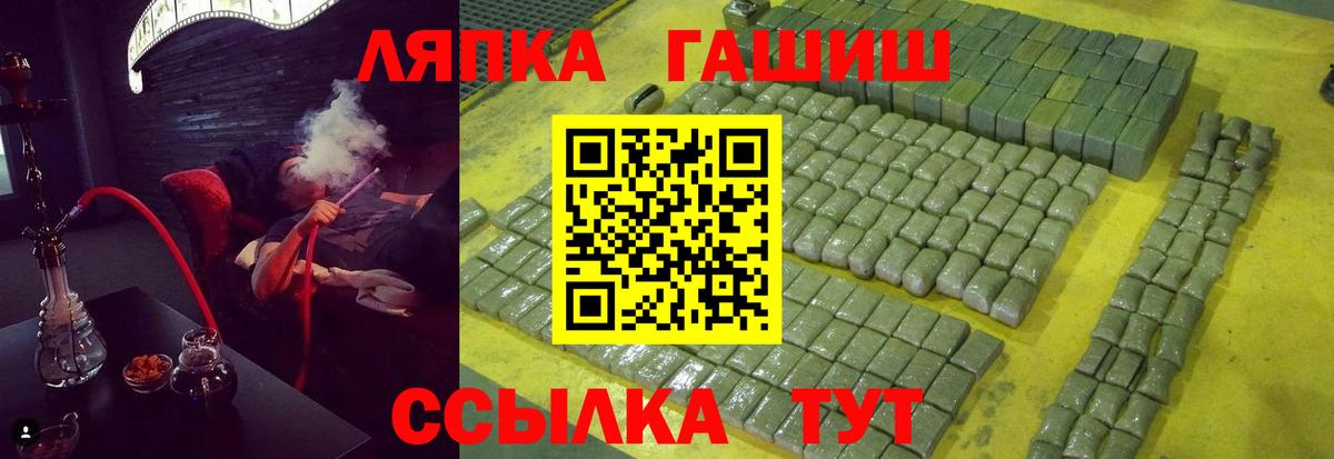 Новодвинск  Гашиш 40% ТГК  Вход с VPN  ГАШИШ гашик 