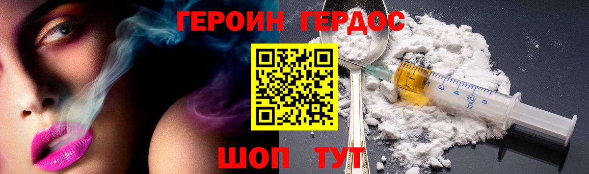 Героин  Вход с VPN  Новодвинск  ГЕРОИН белый 