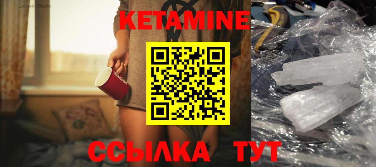 Новодвинск  Кетамин ketamine  Вход с VPN 