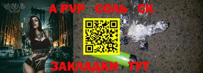 соль курить ск Татарск