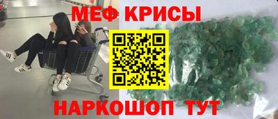 меф Тверь