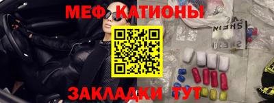 меф Тверь