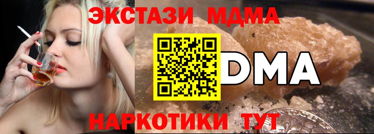 Новодвинск  MDMA Molly  Вход с VPN  МДМА  МДМА VHQ 