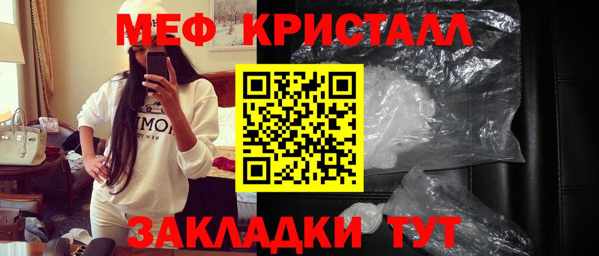 Меф  blacksprut   Новодвинск  Меф кристаллы  МЕФ мука  Вход с VPN 