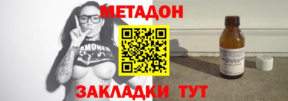 Новодвинск  OMG онион  Вход с VPN  Метадон мёд 
