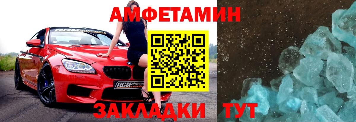 Новодвинск  Первитин пудра  Вход с VPN 