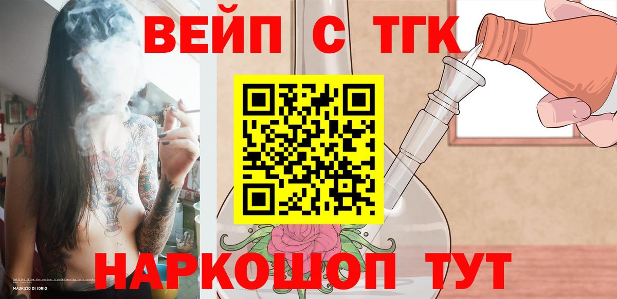 Дистиллят ТГК THC oil  Дистиллят ТГК вейп  Вход с VPN  Новодвинск 