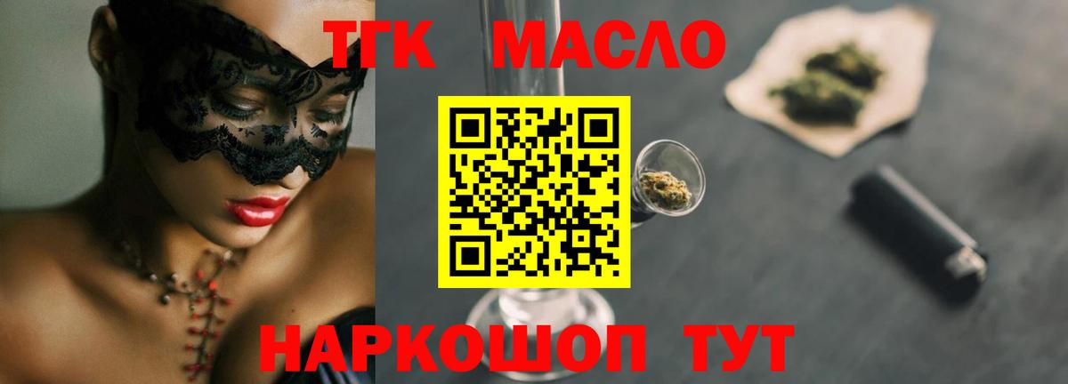 ТГК концентрат Новодвинск